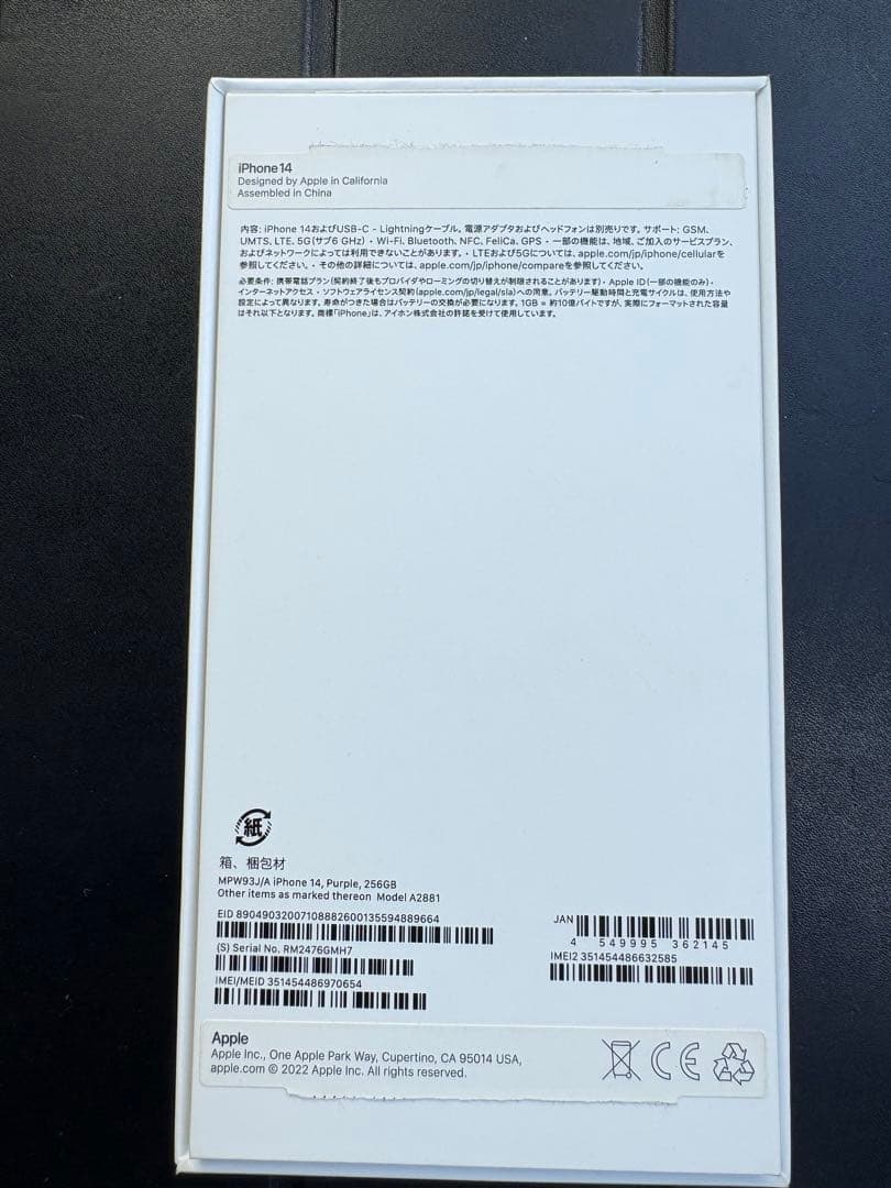 Apple iPhone 14 256GB パープル 本体