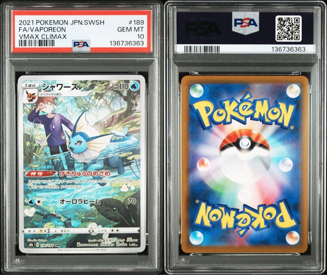 PSA10 イーブイ ブースター シャワーズ サンダース CHR 4連番