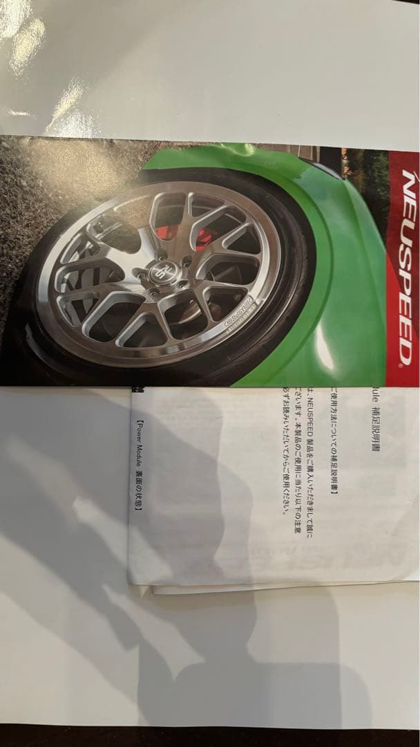 NEUSPEED Power Moduleニュースピード パワーモジュール