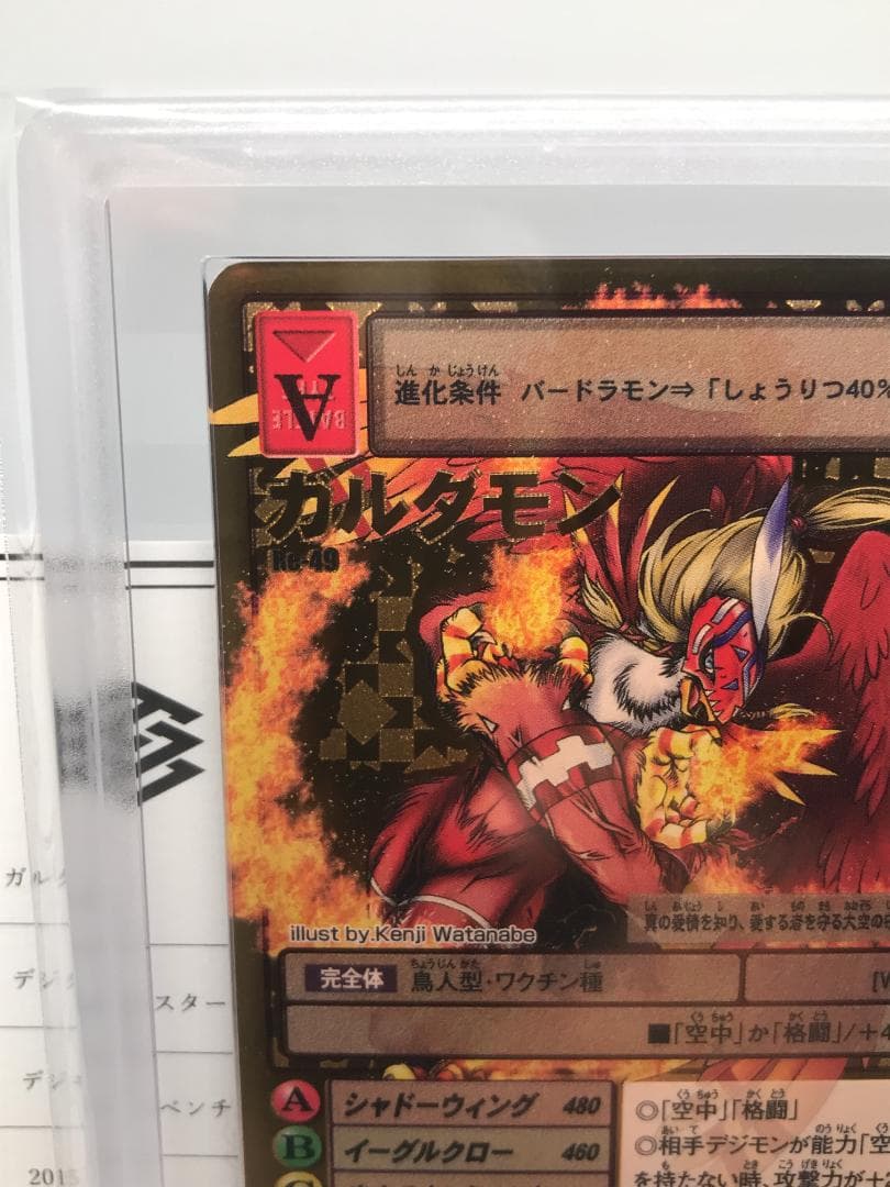 【ARS10+】ガルダモン(Re-49) 【旧デジモンカード/鑑定品】