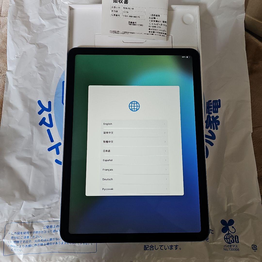 ​極美品 iPad Air 第5世代 M1 64GB ★30日店舗保証レシート付