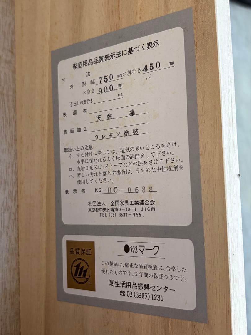 ②青木産業　天然　欅　室町　古代　サイドボード　収納 鍵付