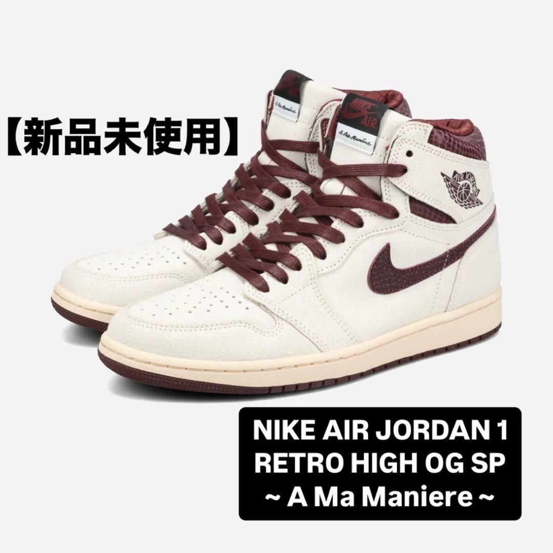 AIR JORDAN１　アママニエール29.5cm