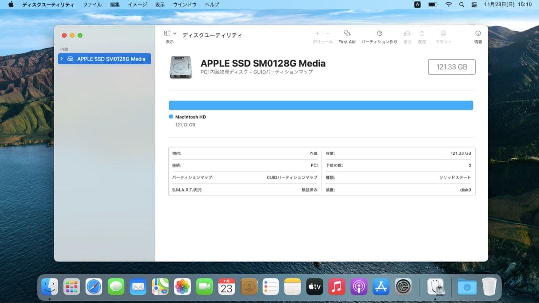 【美品】Apple MacBook Air 11インチ
