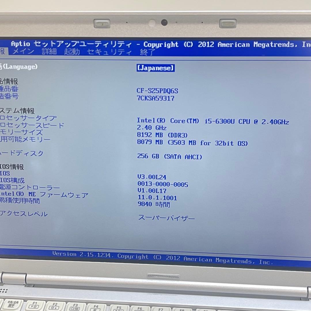 #670 Let’s Note CF-SZ5 i5-6300U 8GB 256G