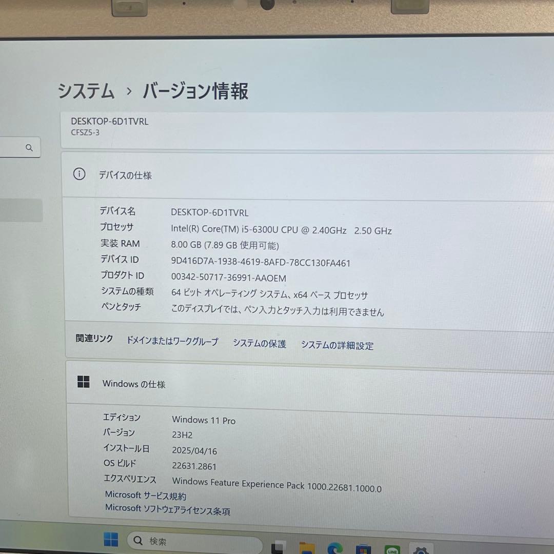 #670 Let’s Note CF-SZ5 i5-6300U 8GB 256G