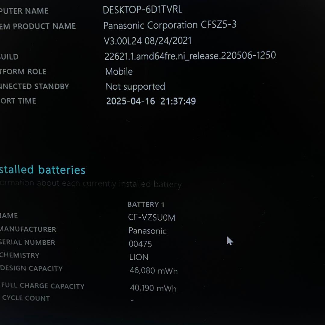 #670 Let’s Note CF-SZ5 i5-6300U 8GB 256G