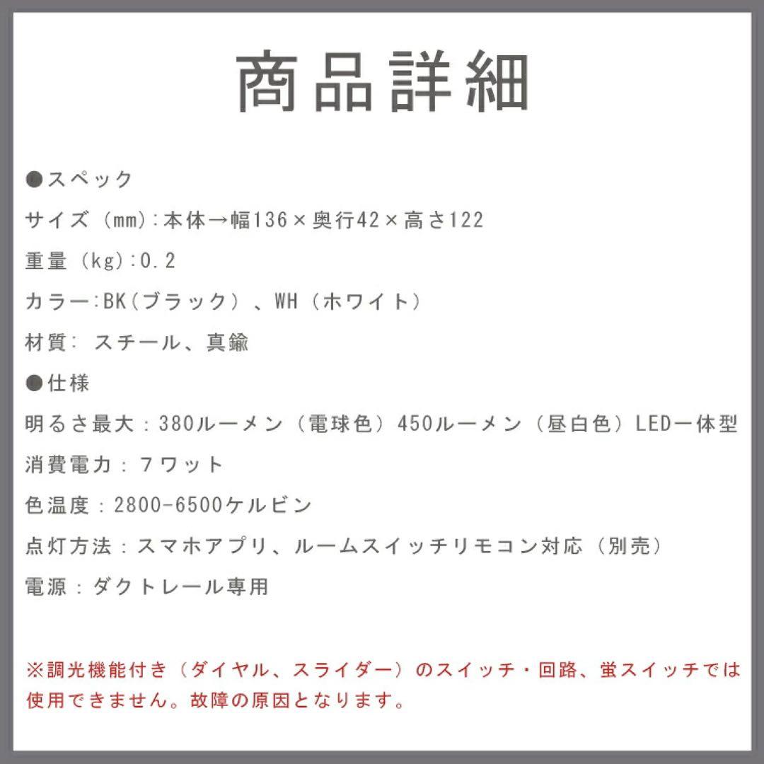 <未使用> NOSH(ノーシュ)LED SPOT LIGHT DUCT 1灯・黒