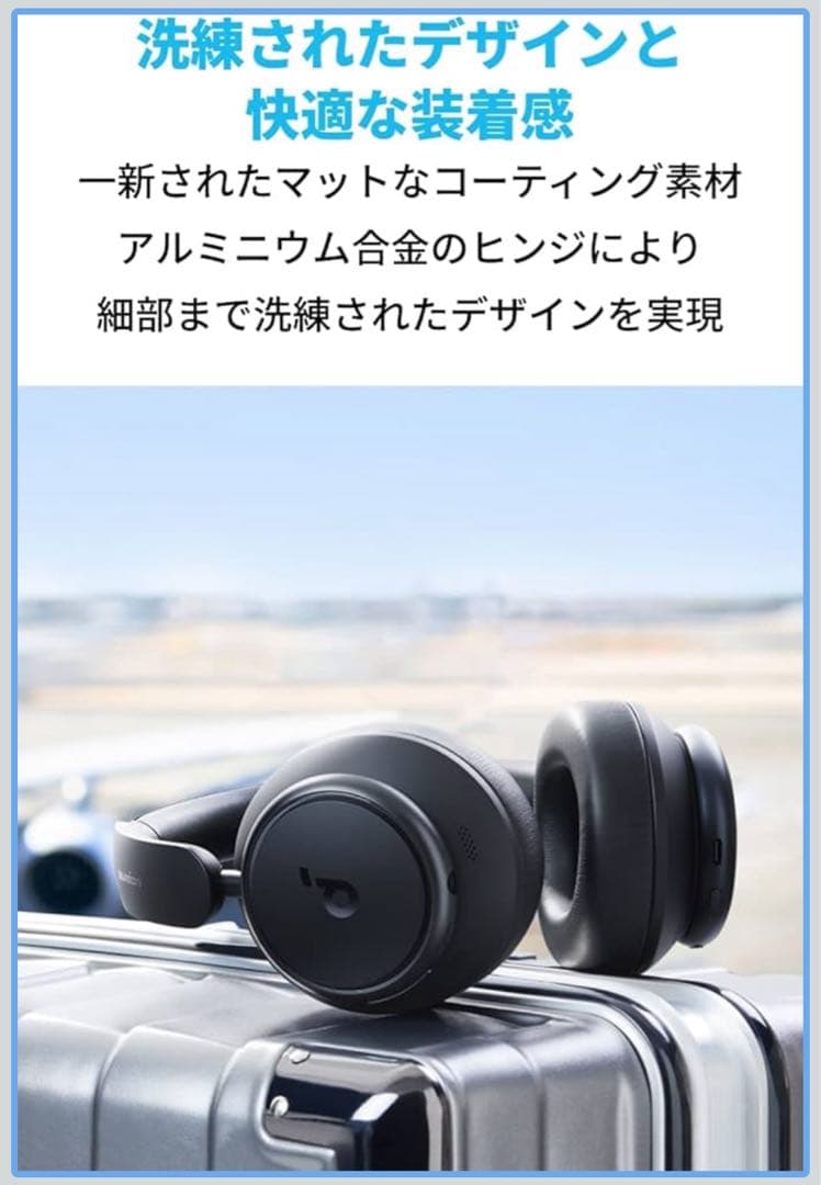 美品Anker Soundcore Space Q45 ワイヤレスヘッドホン