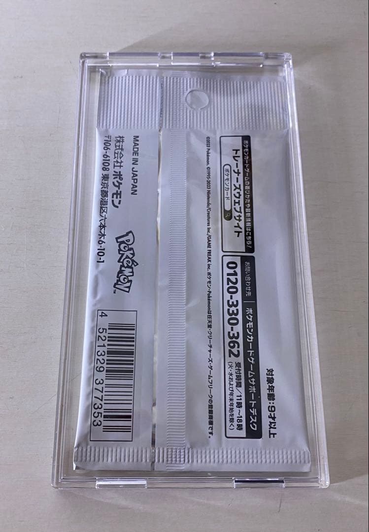 イーブイプロモパックYU NAGABA 1パック 未開封