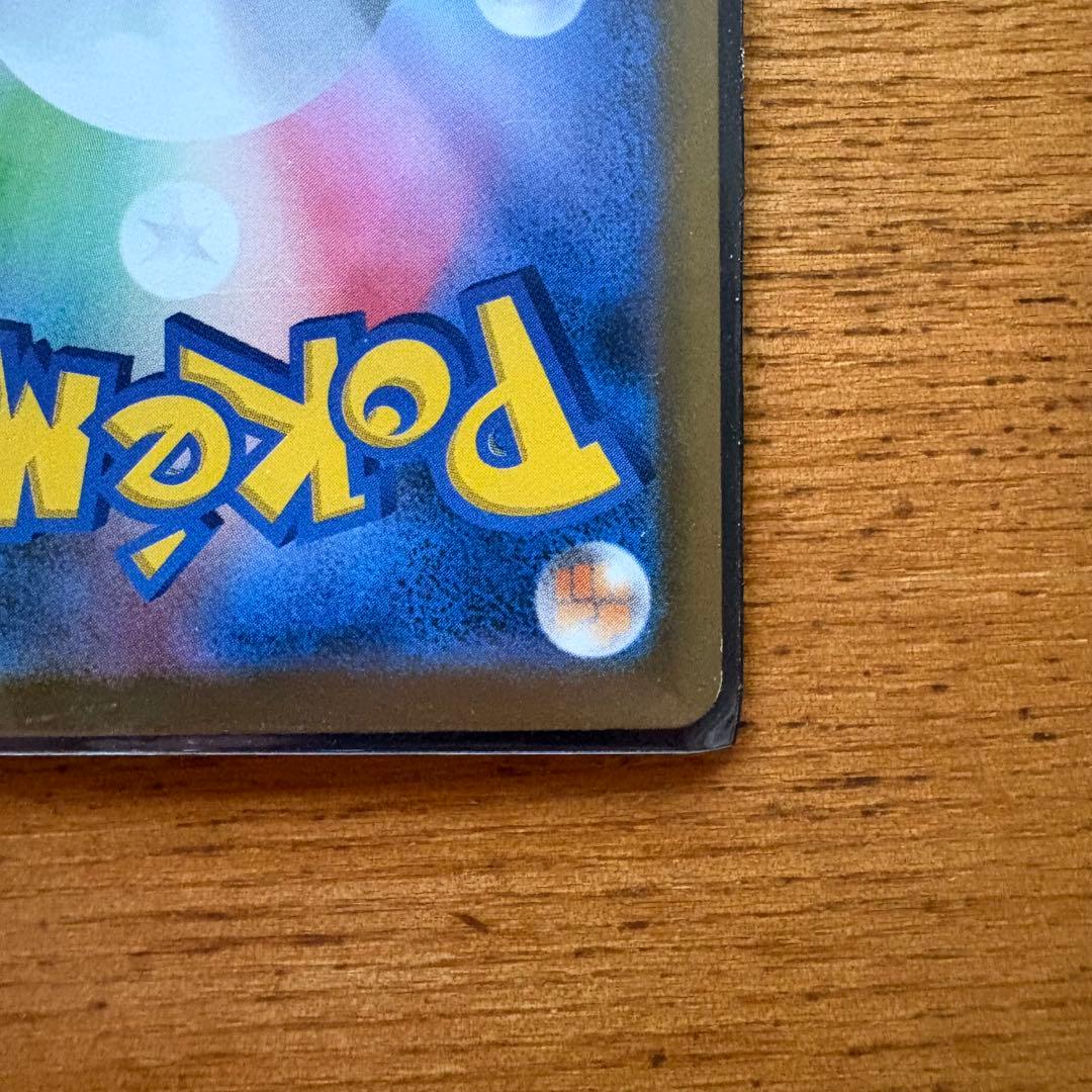 メガカイリューEX 370HP