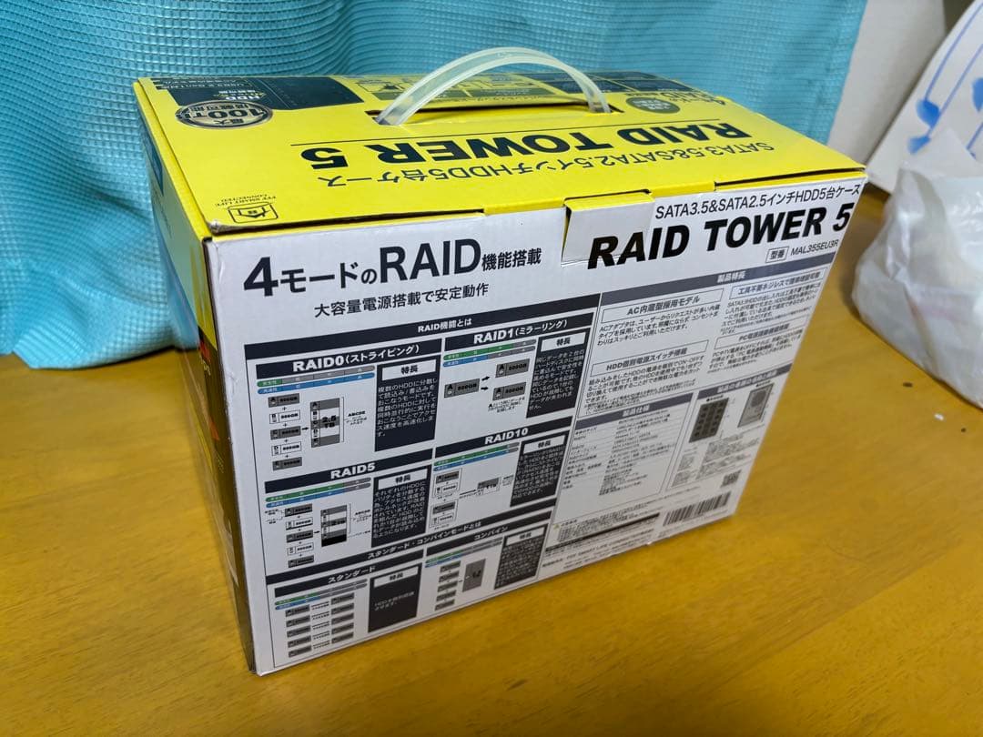 RAID TOWER 5 外付けケース　最終値下げ