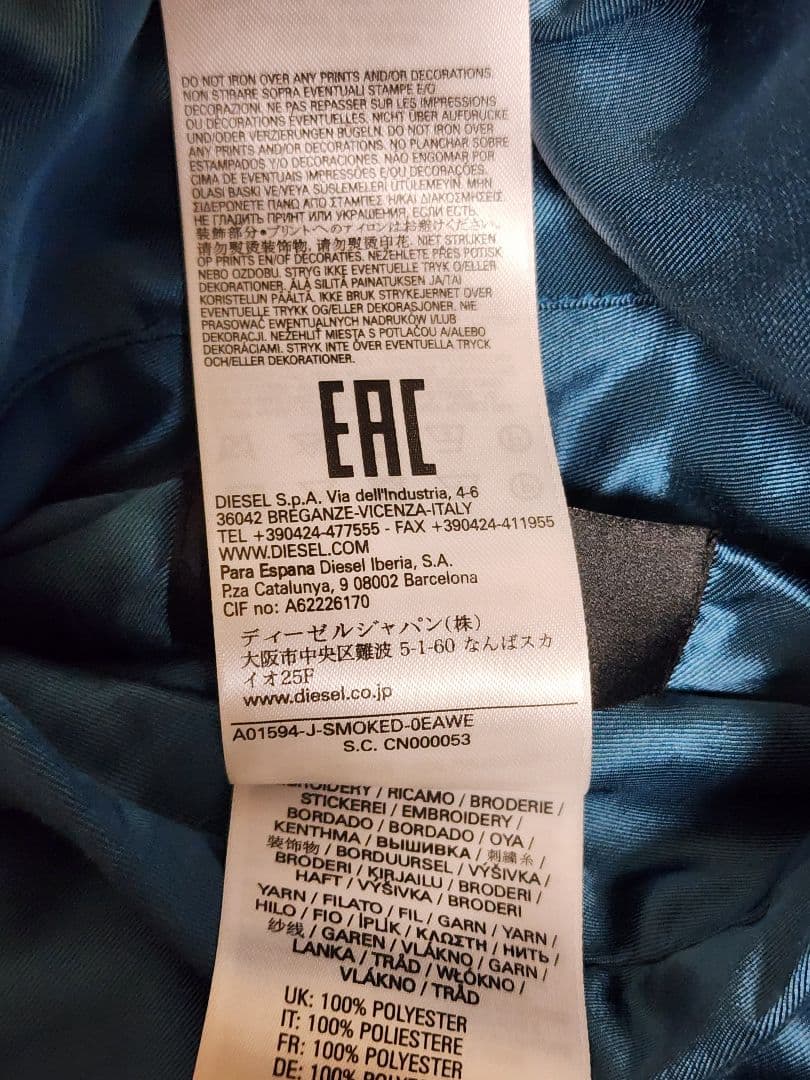 DIESELリバーシブルスカジャン