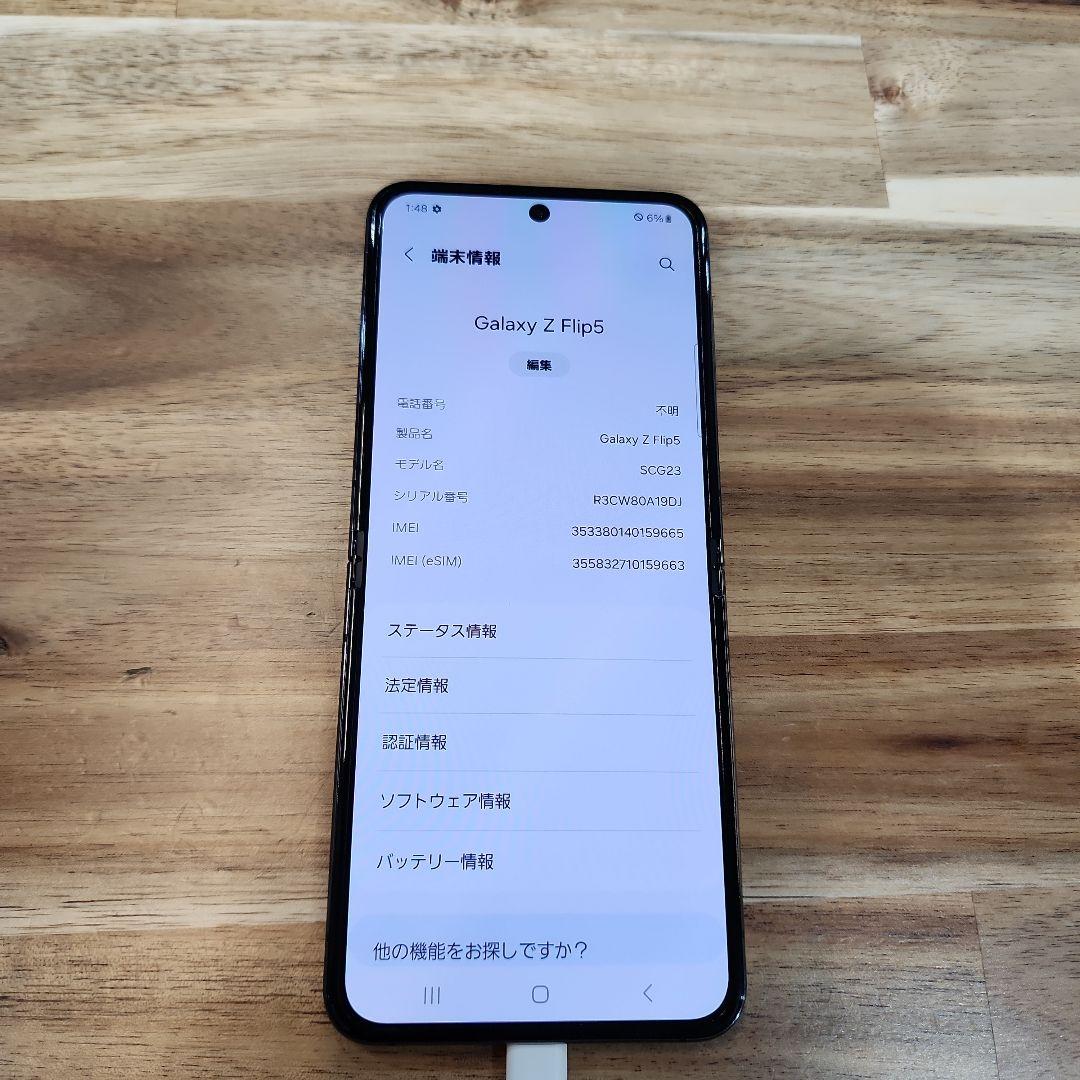 K1451 美品SIMフリー Galaxy Z Flip5 SCG23