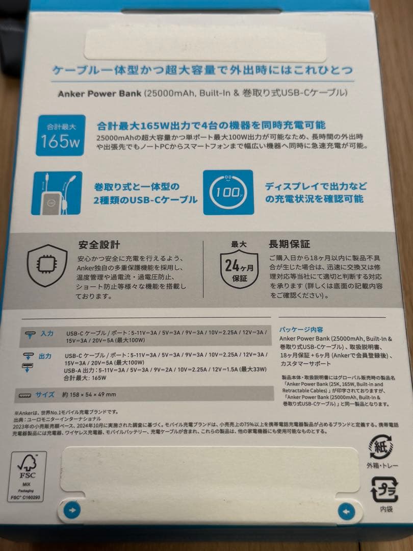 Anker Power Bank モバイルバッテリー 25000mAh
