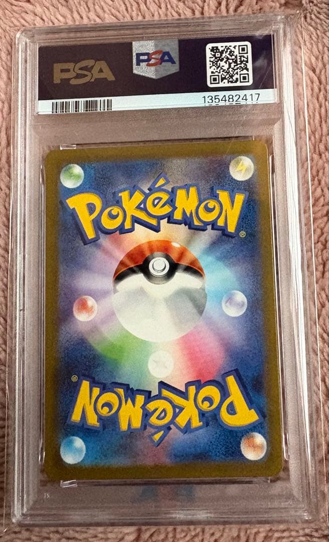 T*n様 ピカチュウ AR PSA10