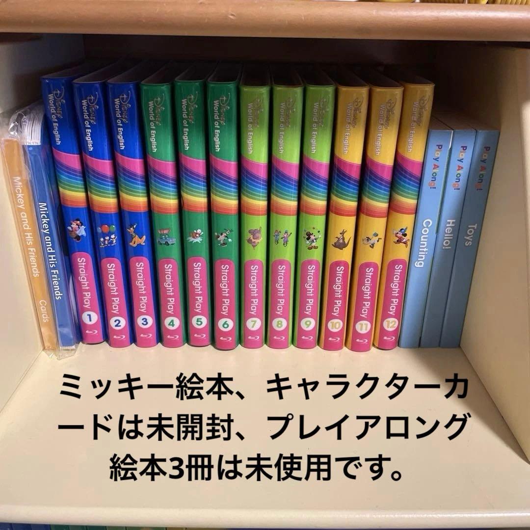 【未開封多数、送料込変更可】ディズニー英語システム フルセット 最新版 DWE