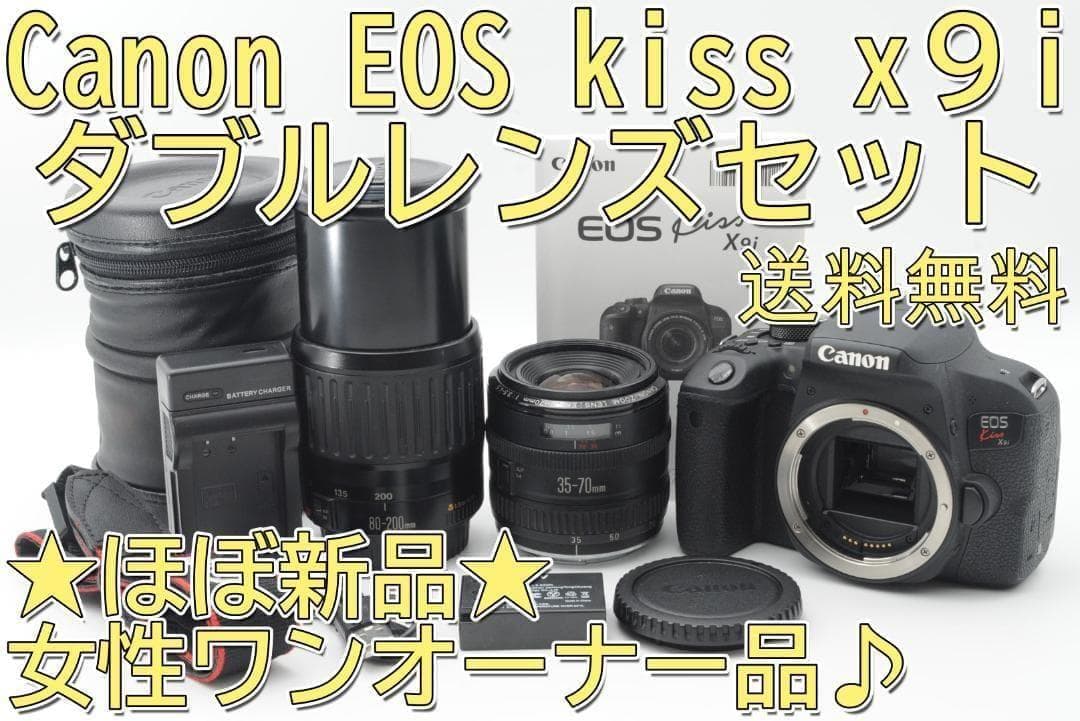 ★新品級★新春初売りSALE★ Canon EOS Kiss x9i ダブル