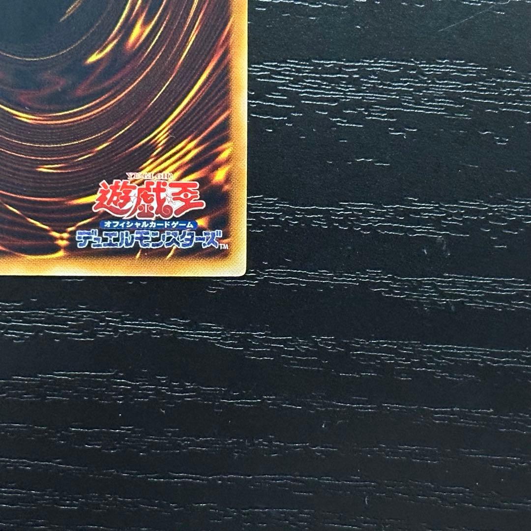 遊戯王 真紅眼の闇竜 レリーフ