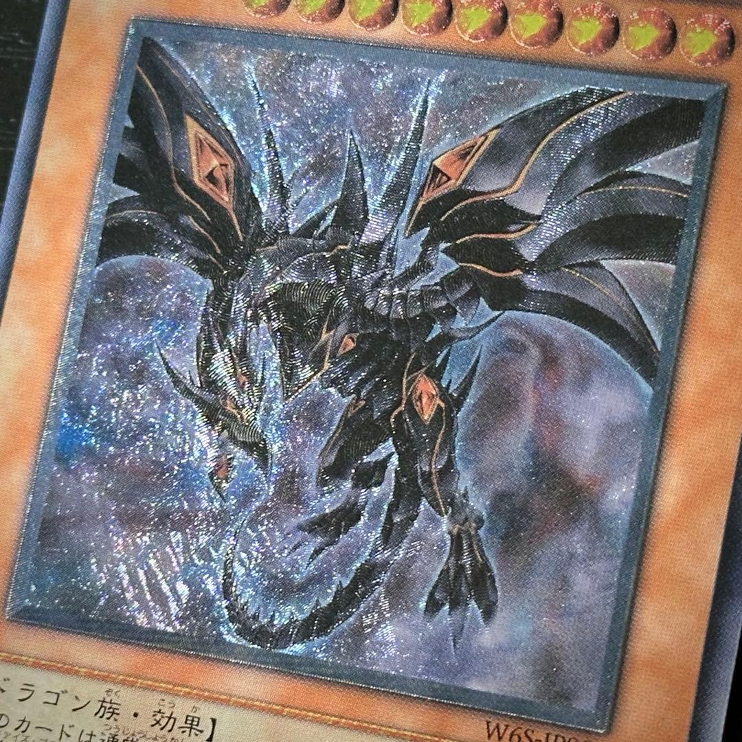 遊戯王 真紅眼の闇竜 レリーフ