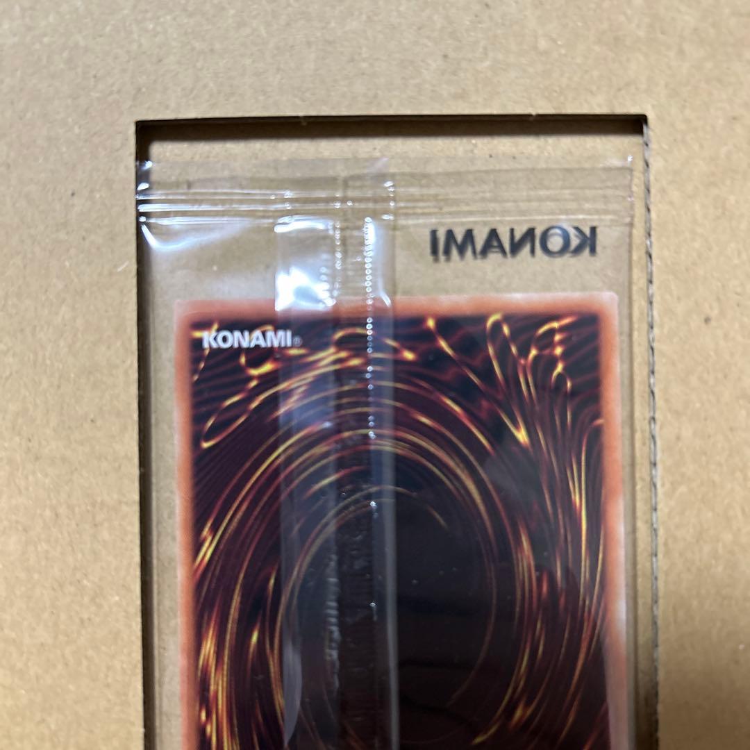 青眼の亜白龍 ブルーシークレット未使用