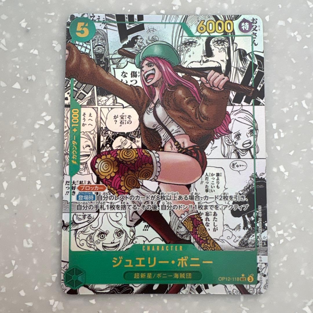 ONE PIECE ジュエリー・ボニー コミパラ