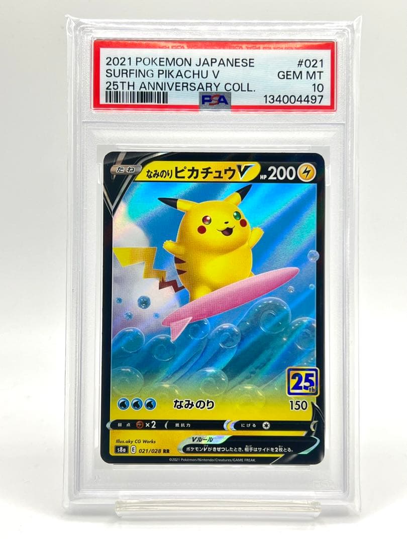 【PSA10】なみのりピカチュウV RR