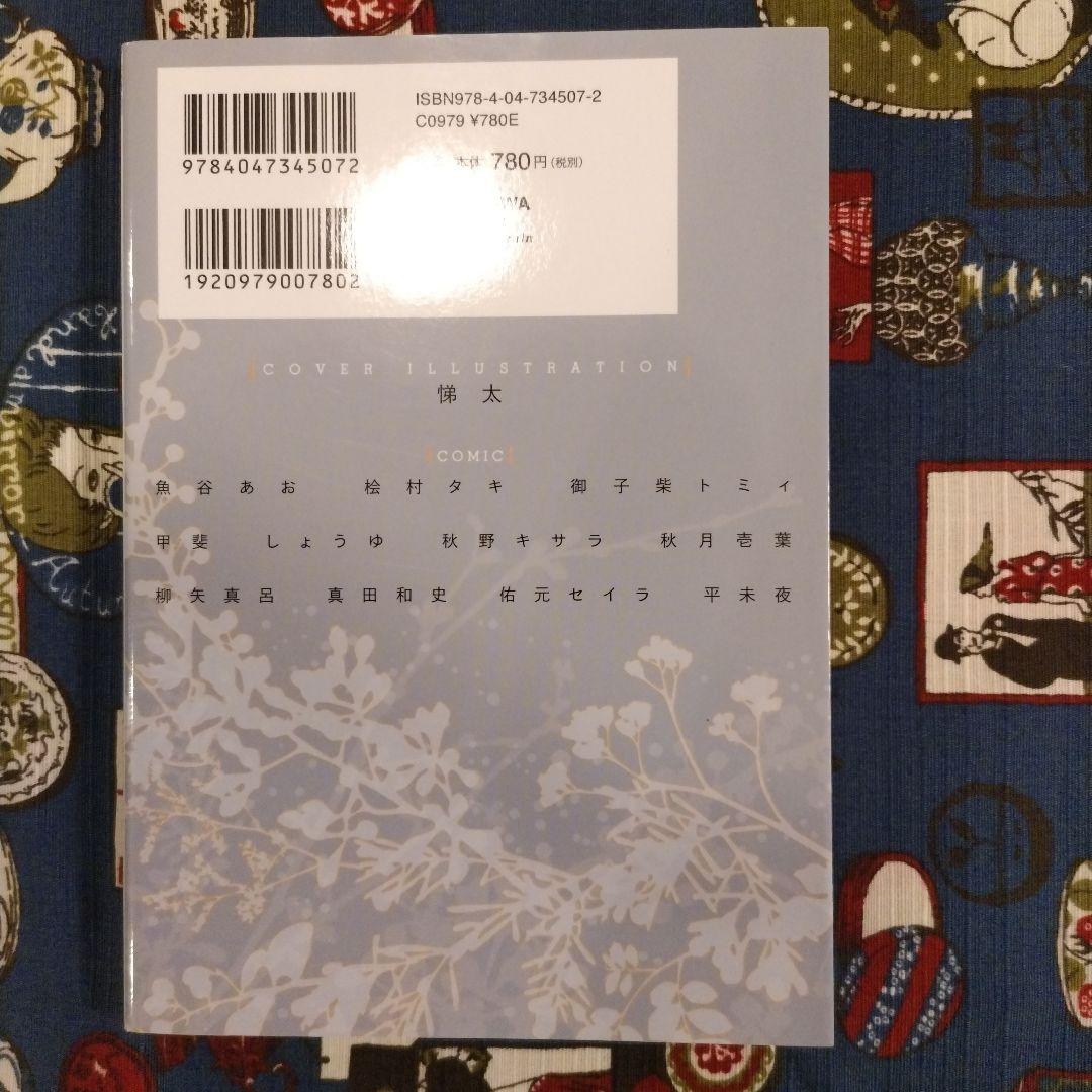 囚われのパルマ　アンソロジー3冊セット