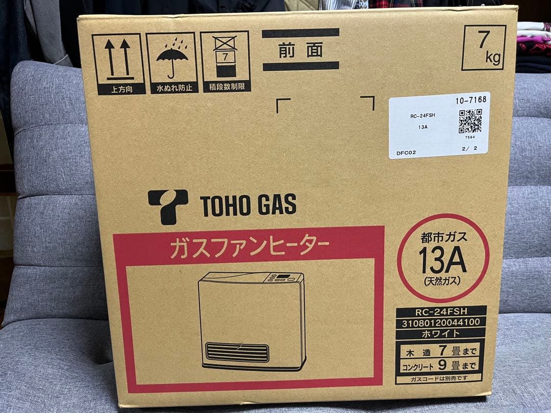 【最終値下げ】ガスファンヒーター ガスホース付き