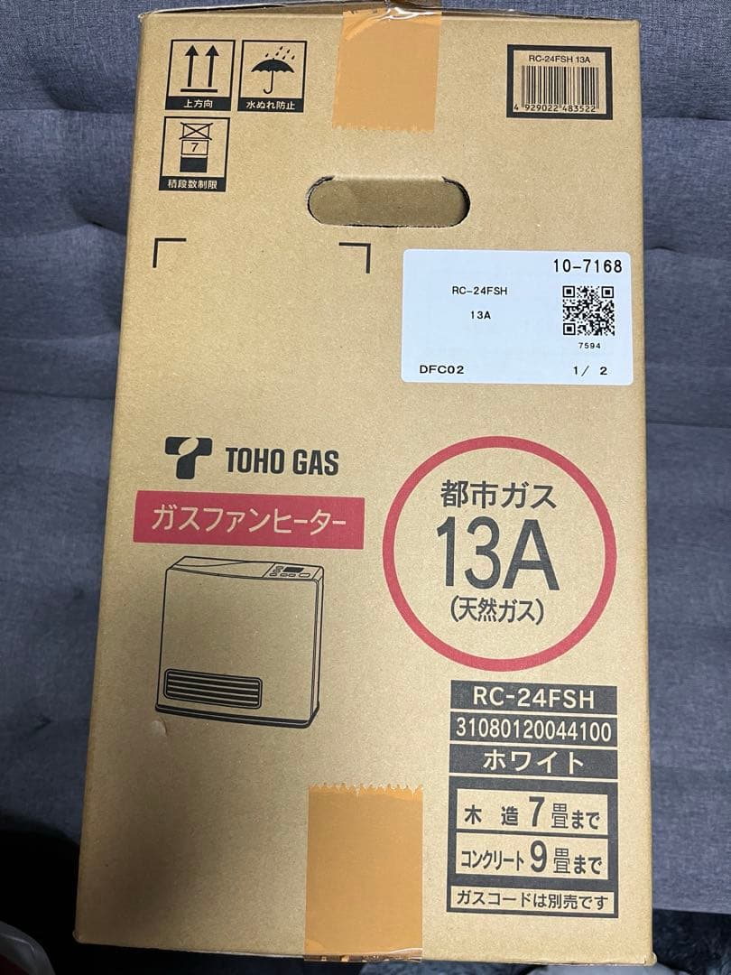 ガスファンヒーター ガスホース付き