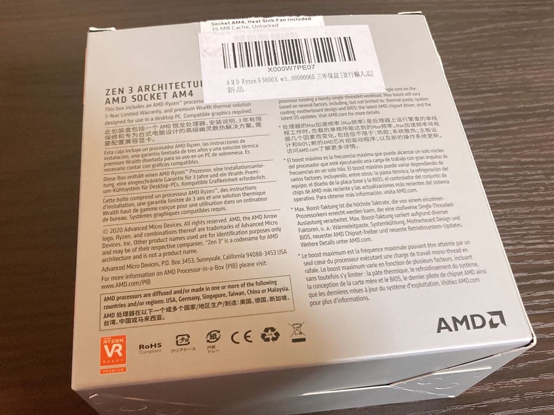【美品】AMD Ryzen 5 5600X CPU