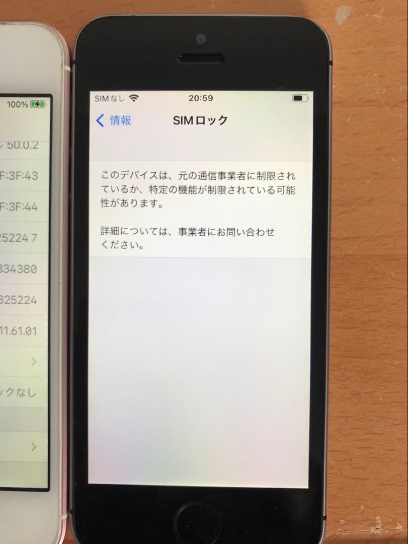 iPhoneジャンクまとめ売り