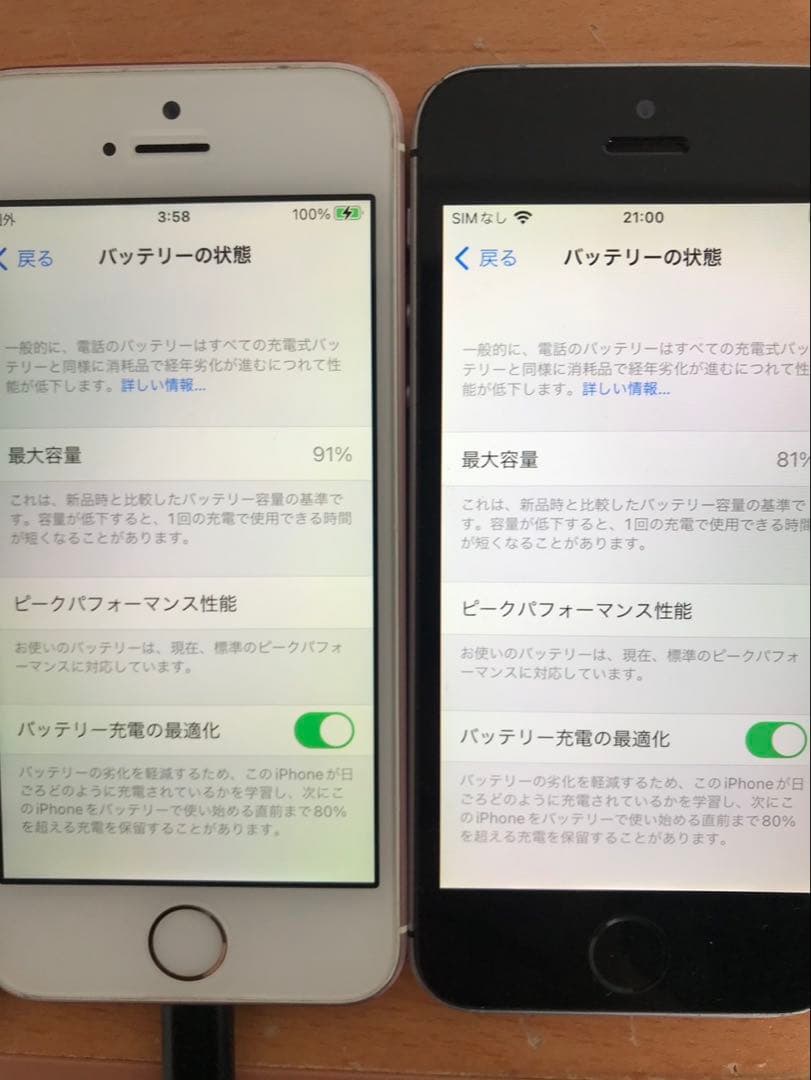 iPhoneジャンクまとめ売り