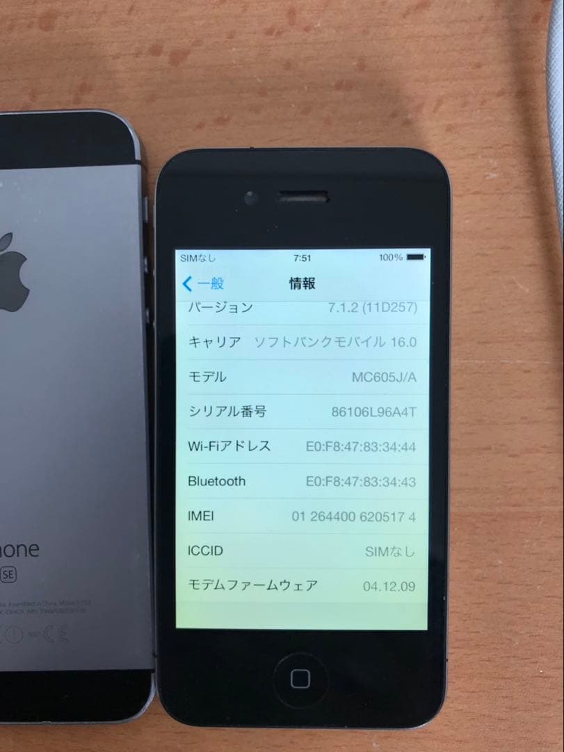 iPhoneジャンクまとめ売り