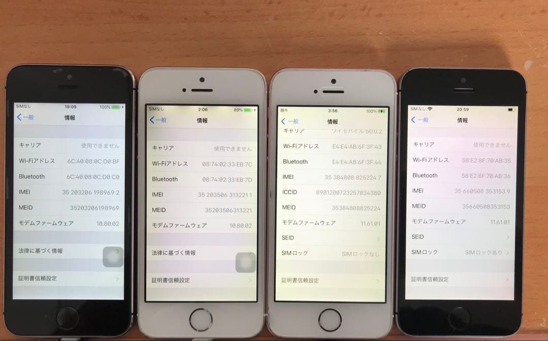 iPhoneジャンクまとめ売り