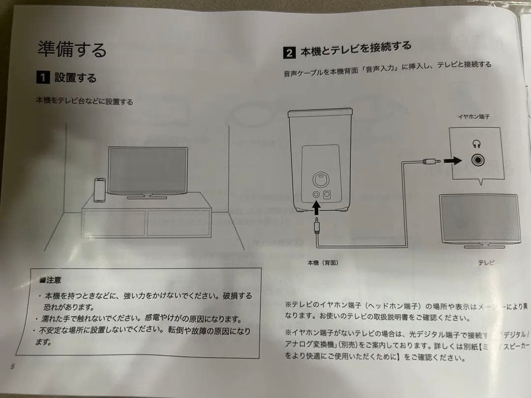 美品　MIRAI SPEAKER MINI ミライスピーカー　ミニ