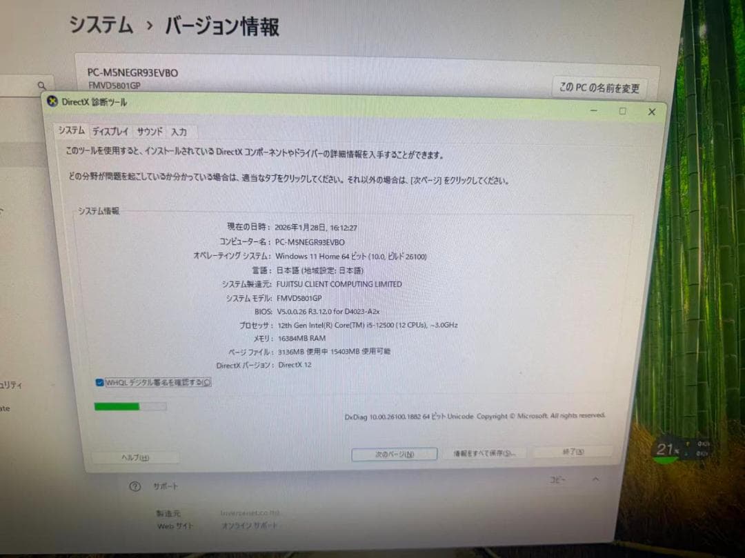 FUJITSU PC-M5NEGR93EVBO/中古美品/数限定/激安