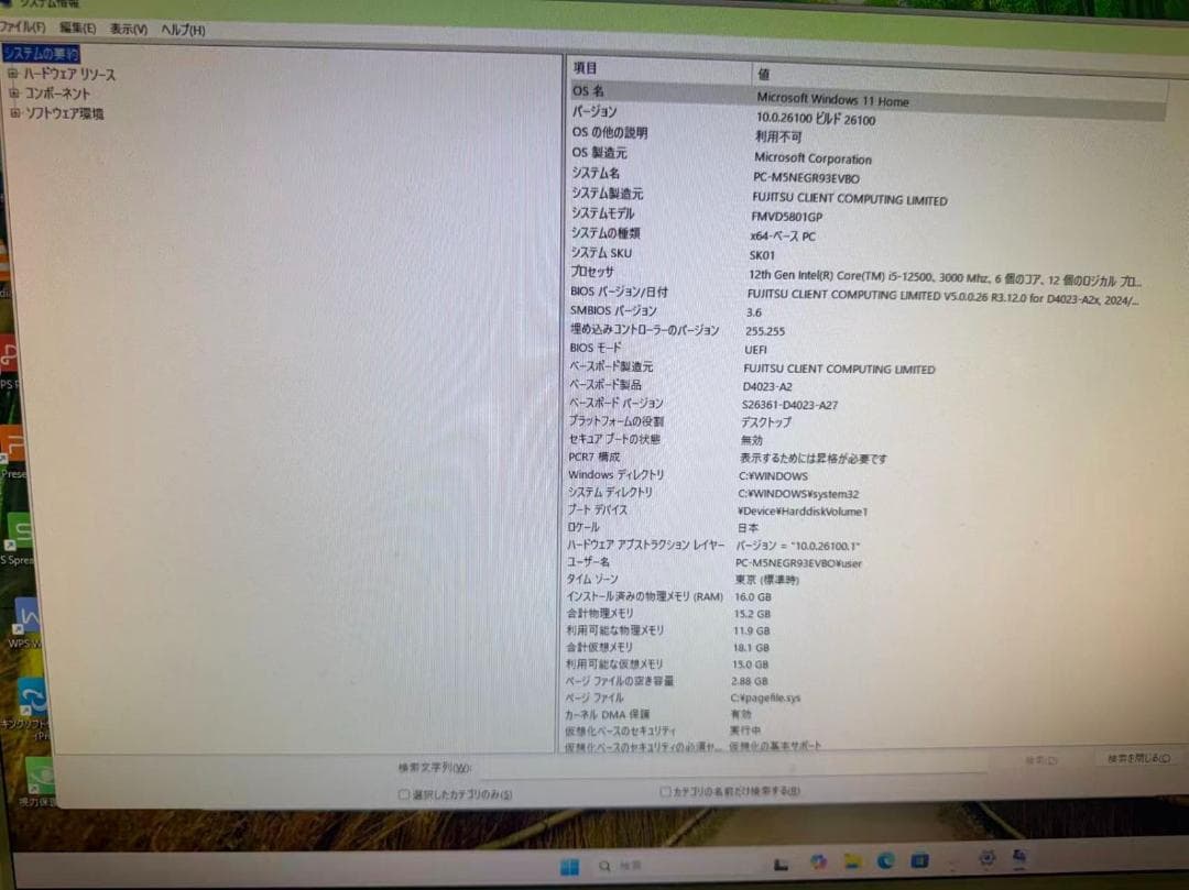 FUJITSU PC-M5NEGR93EVBO/中古美品/数限定/激安