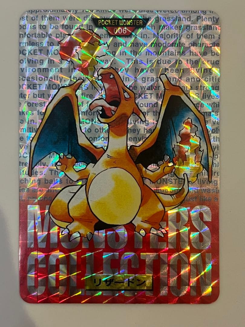 カードダス　リザードン　赤