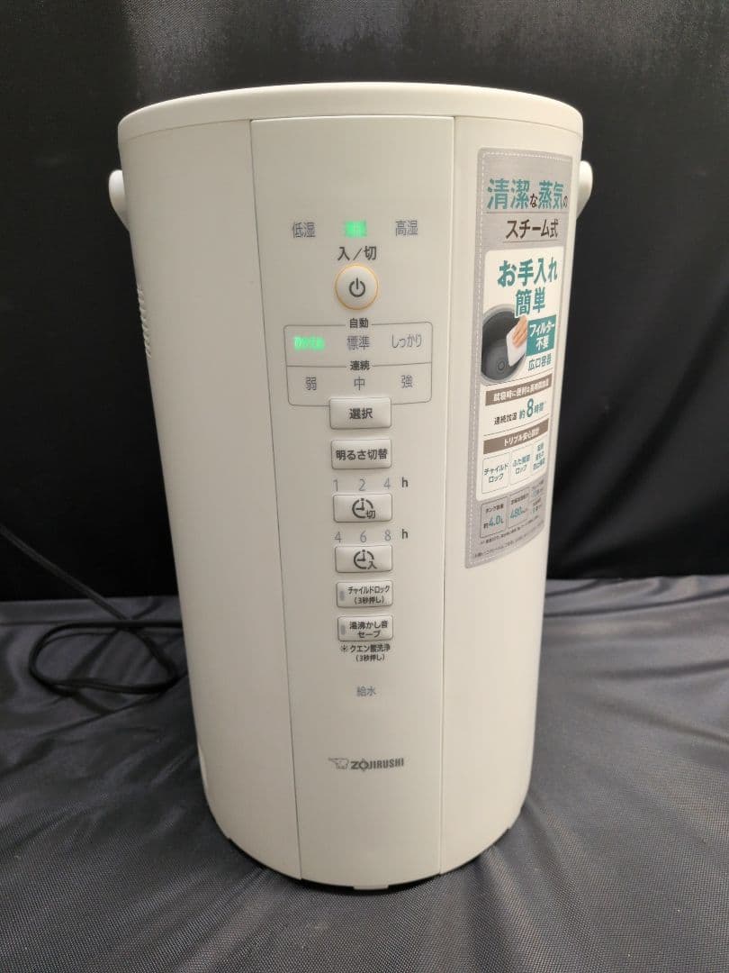 ZOJIRUSHI スチーム式加湿器 EE-DC50 象印　M2656