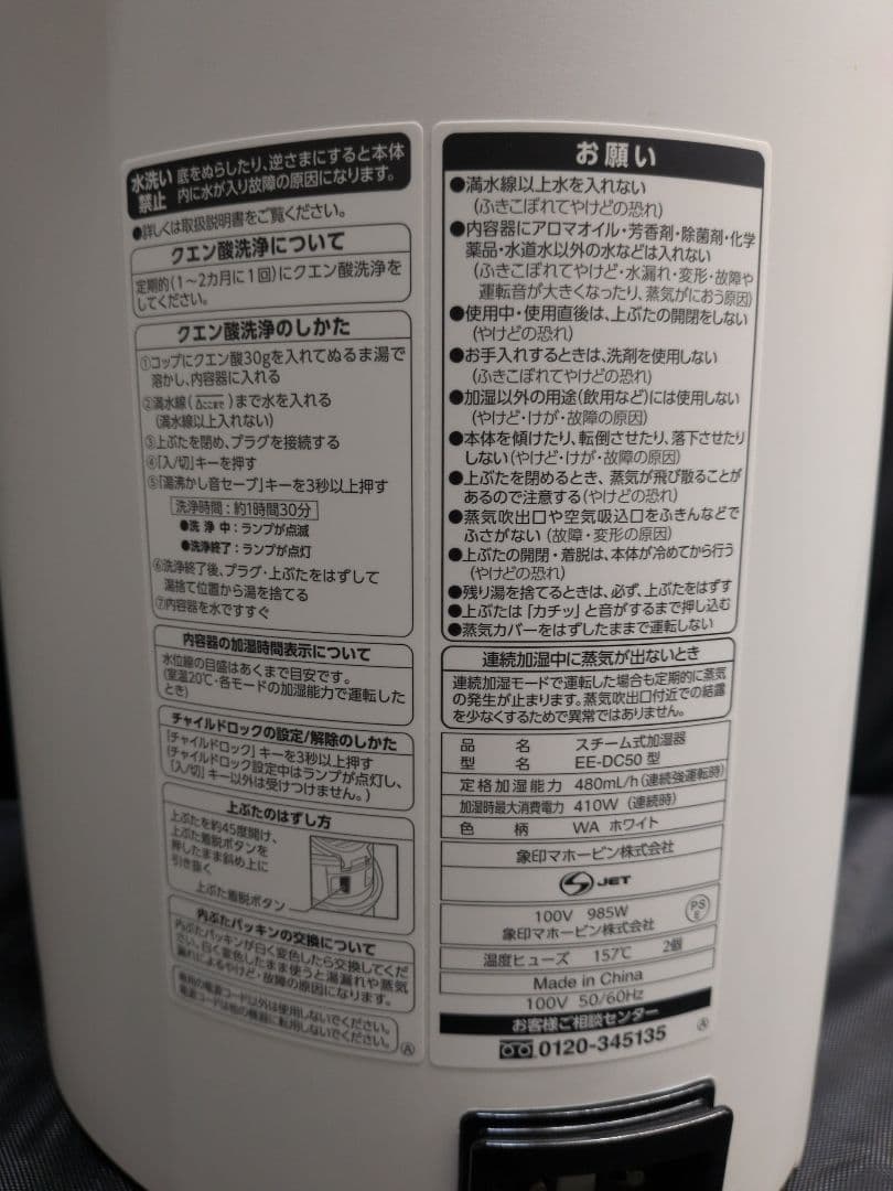 ZOJIRUSHI スチーム式加湿器 EE-DC50 象印　M2656