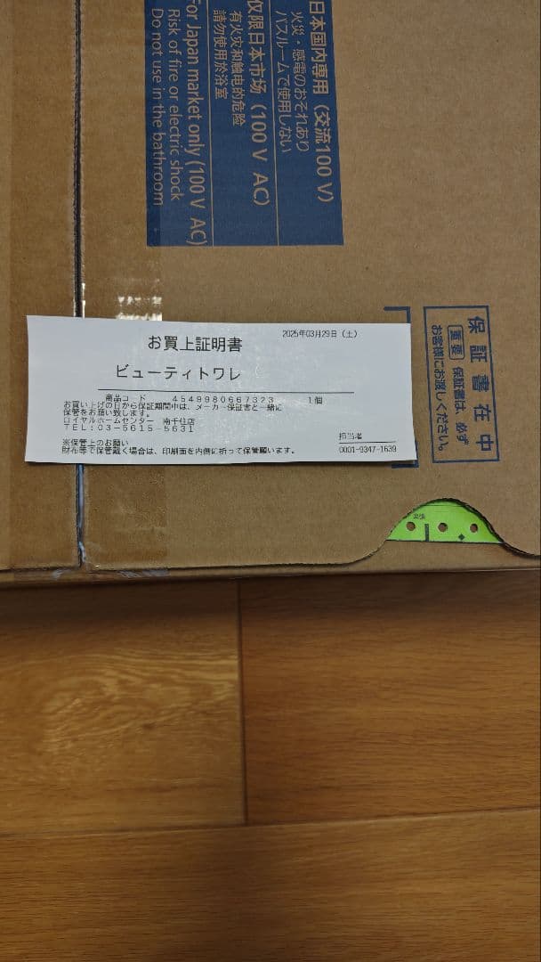 Panasonic ビューティトワレ温水洗浄便座 CH952SWS　ホワイト