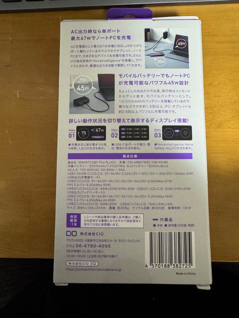 CIO SMARTCOBY Pro PLUG ⅱ anker