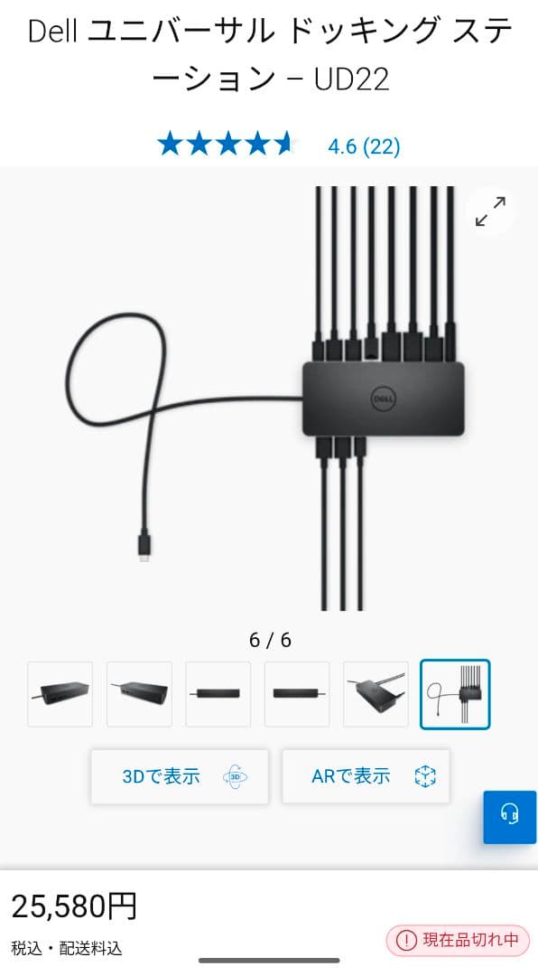 【新品】Dell デル ユニバーサル ドッキングステーション UD22