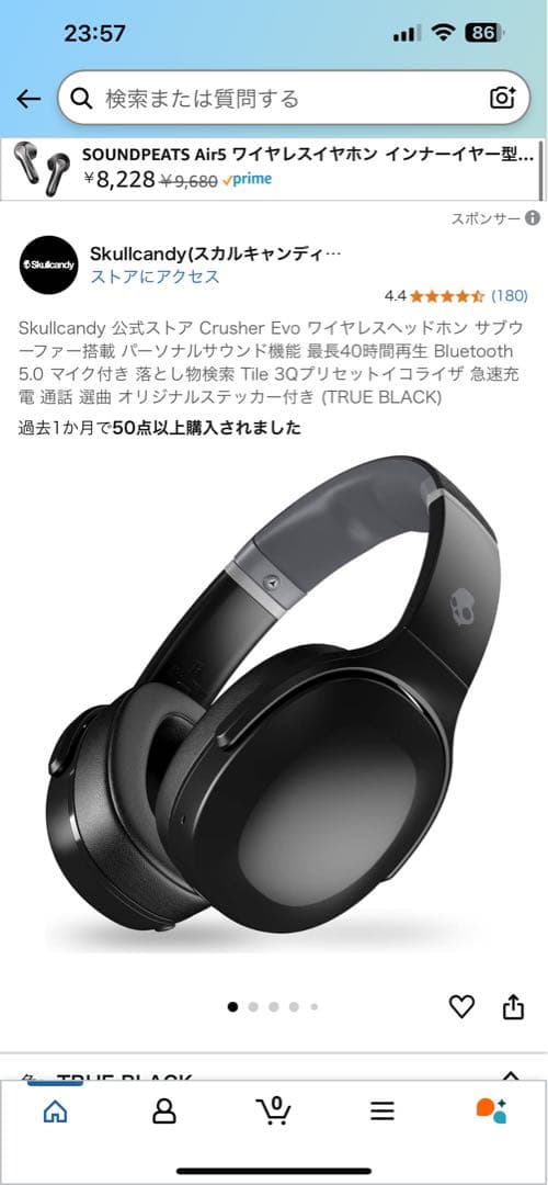 動作確認済み スカルキャンディー クラッシャーエボ