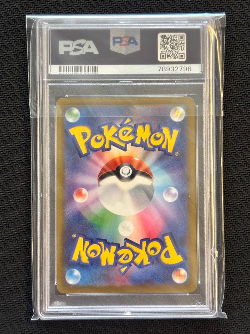 【PSA10】ヒスイの仲間たち SR S12a VSTARユニバース