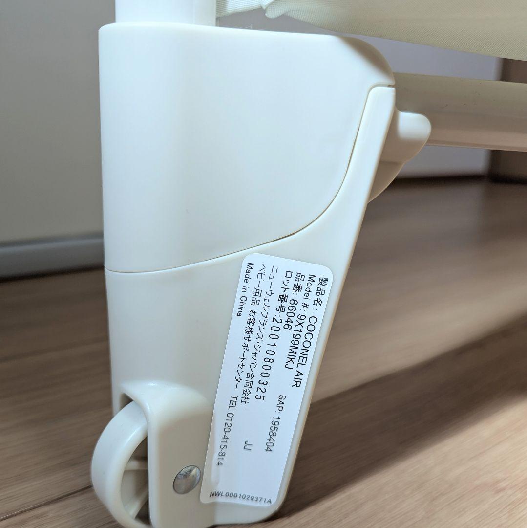 【アップリカ】ココネルエアー＋【カトージ】布団＋【フィッシャープライス】メリー