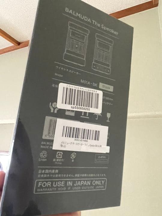 BALMUDA M01A-BK 未開封