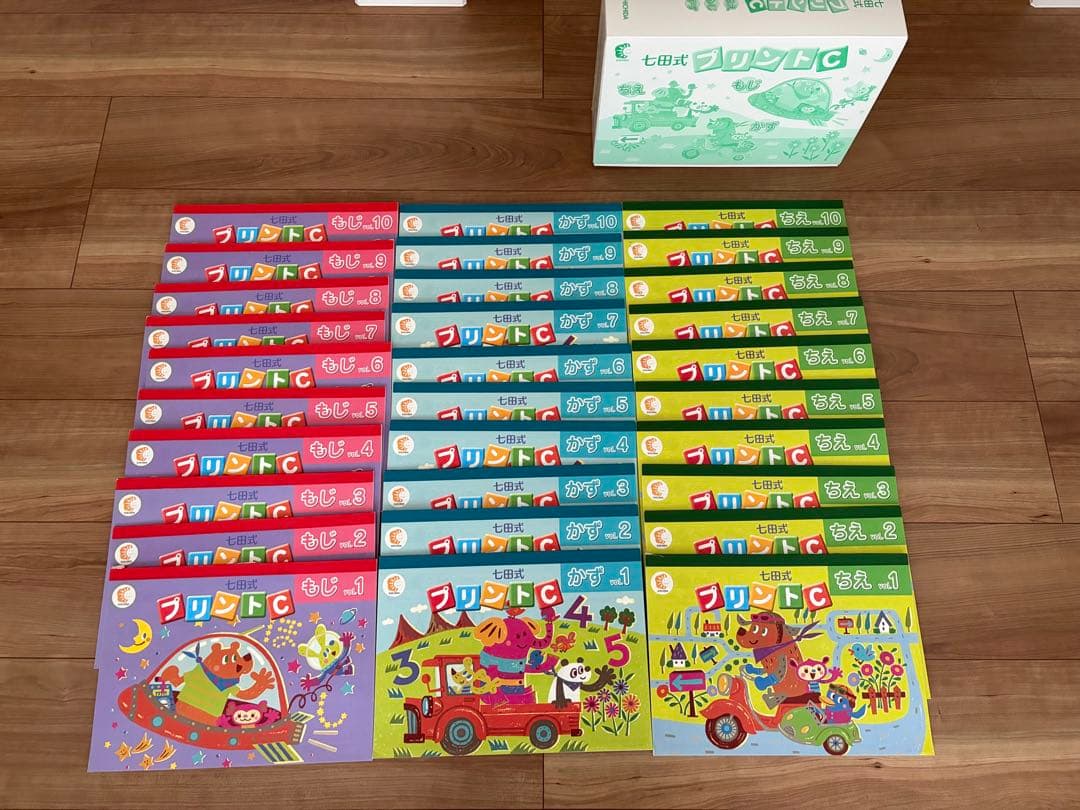 ⭐️七田式Cセット vol.1〜10 未記入です⭐️