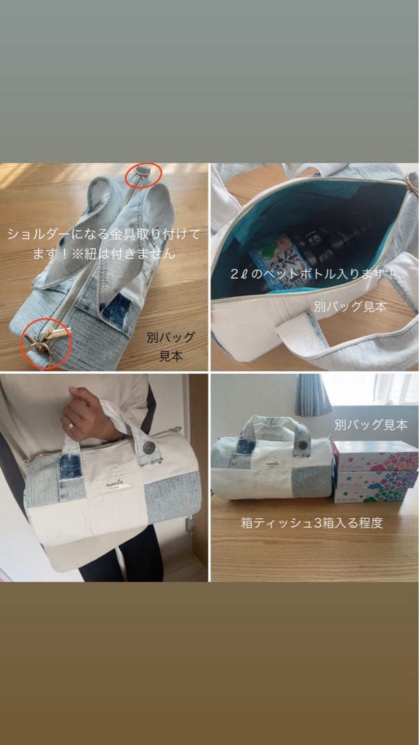 ドラム型トートバッグ デニムリメイク⑦